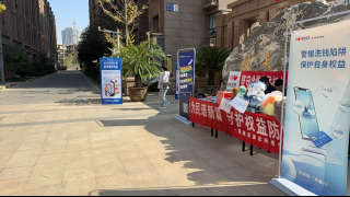 國(guó)投證券蘭州東崗西路營(yíng)業(yè)部與渭源路派出所聯(lián)手開(kāi)展反詐宣傳活動(dòng)