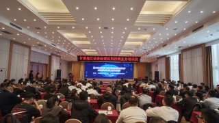 助力提升證券經(jīng)營機(jī)構(gòu)核心競爭力，協(xié)會投顧業(yè)務(wù)培訓(xùn)班在蘭成功舉辦