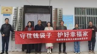 國(guó)泰君安證券天水建設(shè)路營(yíng)業(yè)部走進(jìn)中山鎮(zhèn)郭洼村社區(qū)