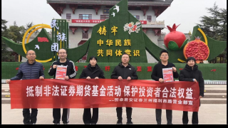 國(guó)泰君安證券蘭州福利西路營(yíng)業(yè)部組織開(kāi)展”跑遍中國(guó)·2024年中國(guó)證券業(yè)防范非法證券宣傳線上健康跑“宣傳活動(dòng)