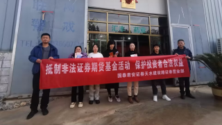 國泰君安證券天水建設路營業(yè)部走進甘肅匯豐藥業(yè)有限公司