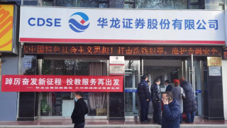 砥礪奮進 共譜新篇 ——踔厲奮發(fā)新征程 投教服務(wù)再出發(fā)