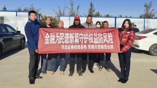 金融知識進園區(qū)，權(quán)益守護暖人心