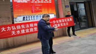 國(guó)泰君安證券天水建設(shè)路營(yíng)業(yè)部 12.4憲法宣傳日活動(dòng)