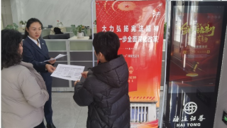 海通證券嘉峪關(guān)玉泉中路營(yíng)業(yè)部積極開(kāi)展2024年“憲法宣傳周”活動(dòng)