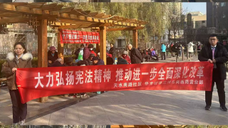 弘揚憲法精神, 維護憲法權威——華龍證券蘭州東崗西路營業(yè)部憲法宣傳周活動