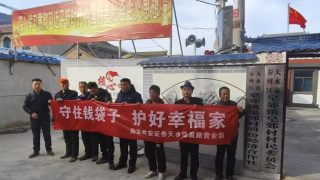 國(guó)泰君安證券天水建設(shè)路營(yíng)業(yè)部走進(jìn)皂角鎮(zhèn)皂角村社區(qū)開(kāi)展投教活動(dòng)