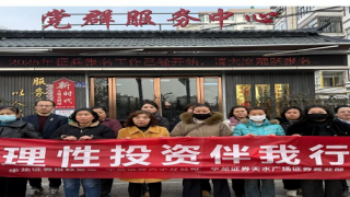 防范非法證券活動(dòng) 守護(hù)歲未年初安康 ——華龍證券天水分公司、天水廣場(chǎng)營(yíng)業(yè)部走進(jìn)重新街社區(qū)