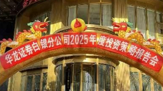 華龍證券白銀四龍路營(yíng)業(yè)部關(guān)于開(kāi)展“理性投資伴我行”投教活動(dòng)簡(jiǎn)報(bào)