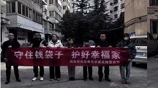 防范非法證券活動(dòng)宣傳——國(guó)泰君安證券天水建設(shè)路營(yíng)業(yè)部走進(jìn)天水天音物業(yè)管理有限公司