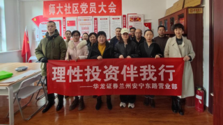 “理性投資伴我行”宣傳活動(dòng)