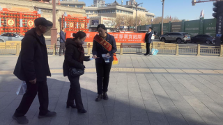 歲末年初戶(hù)外防金融詐騙宣傳活動(dòng)紀(jì)實(shí)