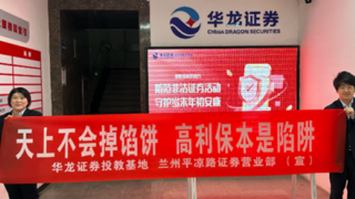 理性投資  防范欺詐