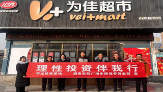 “理性投資伴我行” ——記華龍證券酒泉世紀(jì)廣場(chǎng)東路營(yíng)業(yè)部進(jìn)商圈宣傳活動(dòng)