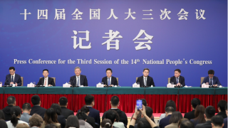 吳清主席在十四屆全國人大三次會議經(jīng)濟(jì)主題記者會上答記者問