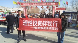 農(nóng)忙務(wù)工正當時 理性投資伴我行