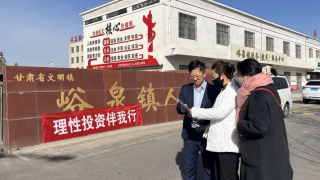 理性投資伴我行防非活動簡報