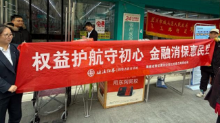 海通證券蘭州皋蘭路營業(yè)部開展 3.15金融消費(fèi)者權(quán)益保護(hù)教育宣傳活動(dòng)
