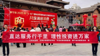 華龍證券靜寧西環(huán)路營業(yè)部開展 “直達(dá)服務(wù)行千里 理性投資進(jìn)萬家”主題投教活動(dòng)