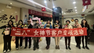 國泰君安證券蘭州酒泉路“不負(fù)時光、向美而生”暨三八女神節(jié)插花客戶體驗(yàn)活動