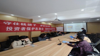 理性投資伴我行，防非知識(shí)共普及