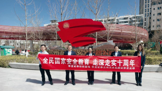 強(qiáng)化安全意識(shí)，踐行責(zé)任擔(dān)當(dāng) ——4?15全民國(guó)家安全教育日普法宣傳活動(dòng)總結(jié)