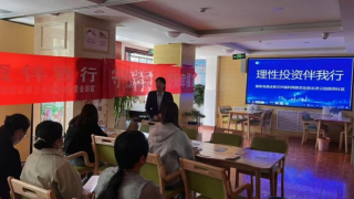 理性投資伴我行，共筑社區(qū)防詐“防火墻” ——國泰海通證券蘭州福利西路營業(yè)部走進(jìn)公園路西社區(qū)