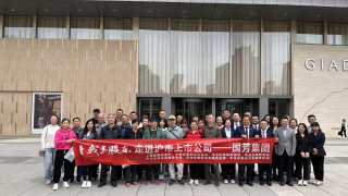 “我是股東”——走進(jìn)上市公司國芳集團(tuán)