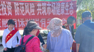 國泰海通證券嘉峪關(guān)新華中路營業(yè)部“5·15全國投資者保護宣傳日”活動紀(jì)實