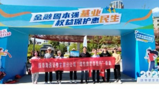 凝聚合力 協(xié)同聯(lián)動 —— 國泰海通證券蘭州慶陽路營業(yè)部 “5.15 全國投資者保護宣傳日” 活動紀實