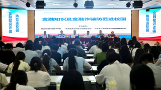 投資者教育進百校——走進甘肅農(nóng)業(yè)職業(yè)技術學院 開展“反詐防非護校園 上證ETF助啟航”活動