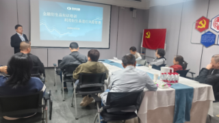 金融衍生品知識培訓(xùn)（期權(quán)專題） ——國泰海通證券嘉峪關(guān)新華中路營業(yè)部投教講座活動