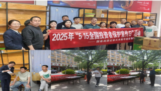 國泰海通證券天水新華路營業(yè)部開展 5.15全國投資者保護宣傳活動