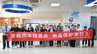 金融固本強(qiáng)基業(yè)  權(quán)益保護(hù)惠民生 ——華龍證券蘭州七里河證券營業(yè)部開展五月投資者教育活動