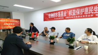 2025年金融消費(fèi)者保護(hù)投教宣傳之高管接待日活動——華龍證券嘉峪關(guān)新華南路證券營業(yè)部