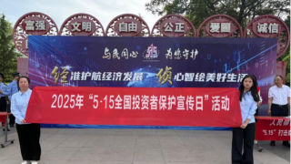 國泰海通證券慶陽安定東路營業(yè)部 5·15 全國投資者保護(hù)宣傳活動