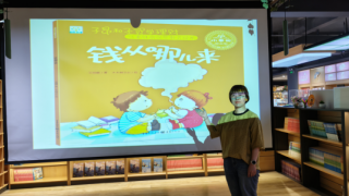 童心探財(cái)商，智慧伴成長(zhǎng) ——國泰海通證券張掖營業(yè)部親子財(cái)商主題活動(dòng)?