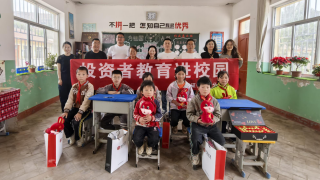 知識(shí)入童心 守護(hù)暖鄉(xiāng)鄰——中信證券甘肅分公司隴西縣南岔小學(xué)、南岔社區(qū)金融宣教活動(dòng)