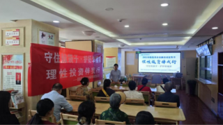 國泰海通證券蘭州福利西路營業(yè)部開展“理性投資伴我行”——防非知識(shí)進(jìn)社區(qū)活動(dòng)