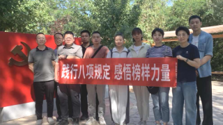 踐行八項規(guī)定 感悟榜樣力量——中銀證券蘭州天水北路證券營業(yè)部主題黨日徒步活動