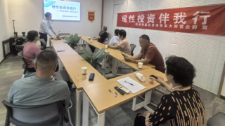 國泰海通證券酒泉南大街營業(yè)部“理性投資伴我行”之投資沙龍活動