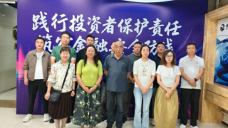 明辨風險護權(quán)益  以案釋法守底線——英大證券蘭州慶陽路營業(yè)部參觀甘肅轄區(qū)投資者保護系列展