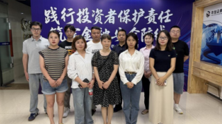 踐行投資者保護(hù)責(zé)任，筑牢金融安全防線——西部證券甘肅分公司參加甘肅轄區(qū)投資者保護(hù)系列展活動(dòng)