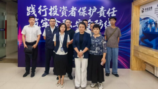 以投資者為本，華泰證券蘭州東崗西路營業(yè)部積極參與甘肅轄區(qū)投資者保護(hù)系列展活動(dòng)