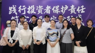 踐行投教責(zé)任 筑牢安全防線——中金財(cái)富蘭州營業(yè)部積極參與甘肅轄區(qū)投資者保護(hù)系列展