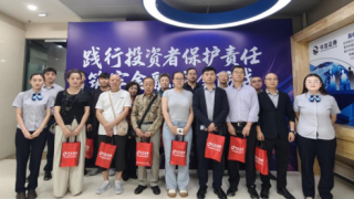 以案為鑒強意識 以踐促行護市場——方正證券蘭州和政東街營業(yè)部參加甘肅轄區(qū)投資者保護系列展活動