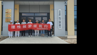 理性投資伴我行——國泰海通證券天水建設(shè)路營業(yè)部走進三陽川手工掛面產(chǎn)業(yè)聯(lián)合會