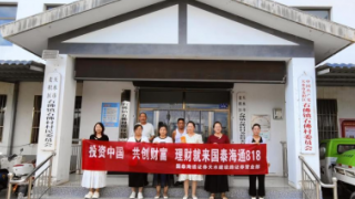 國泰海通證券天水建設(shè)路營業(yè)部818理財節(jié)活動