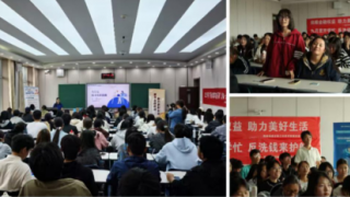 國泰海通證券蘭州西津西路營業(yè)部投教進百校——甘肅政法大學財經(jīng)學院新生防非反詐宣講活動