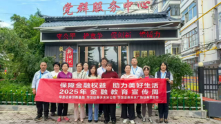 “保障金融權(quán)益 助力美好生活”——華龍證券天水分公司、天水廣場營業(yè)部進社區(qū)活動